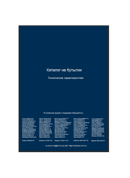 Каталог на сайте Durobor
